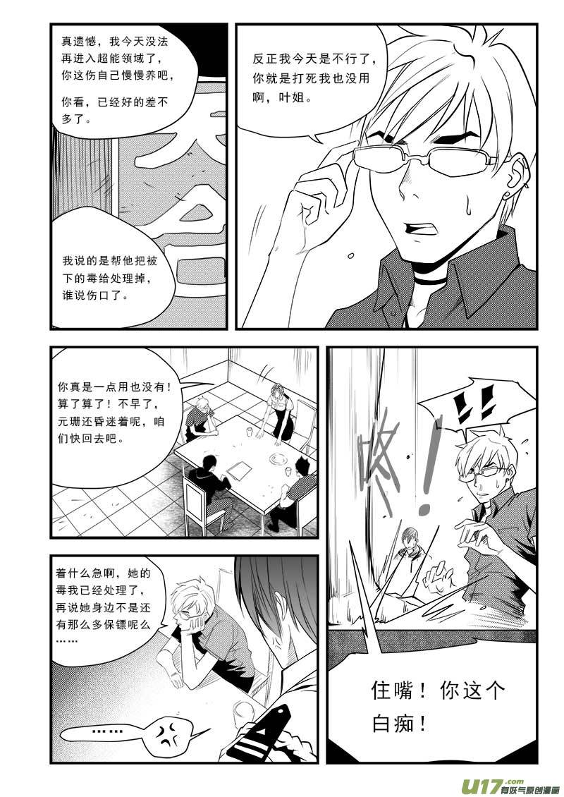 第七十六话-第80话