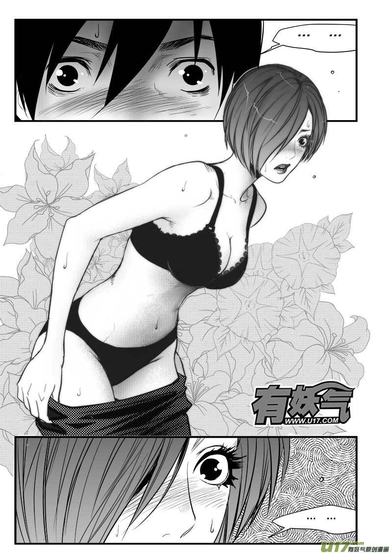 第七十六话-第80话