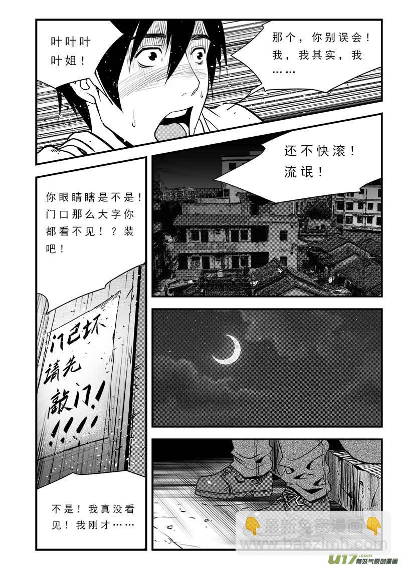 第七十六话-第80话