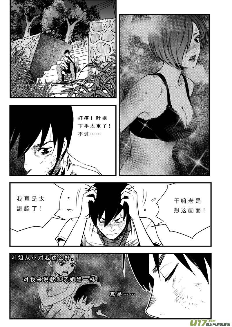 第七十六话-第80话