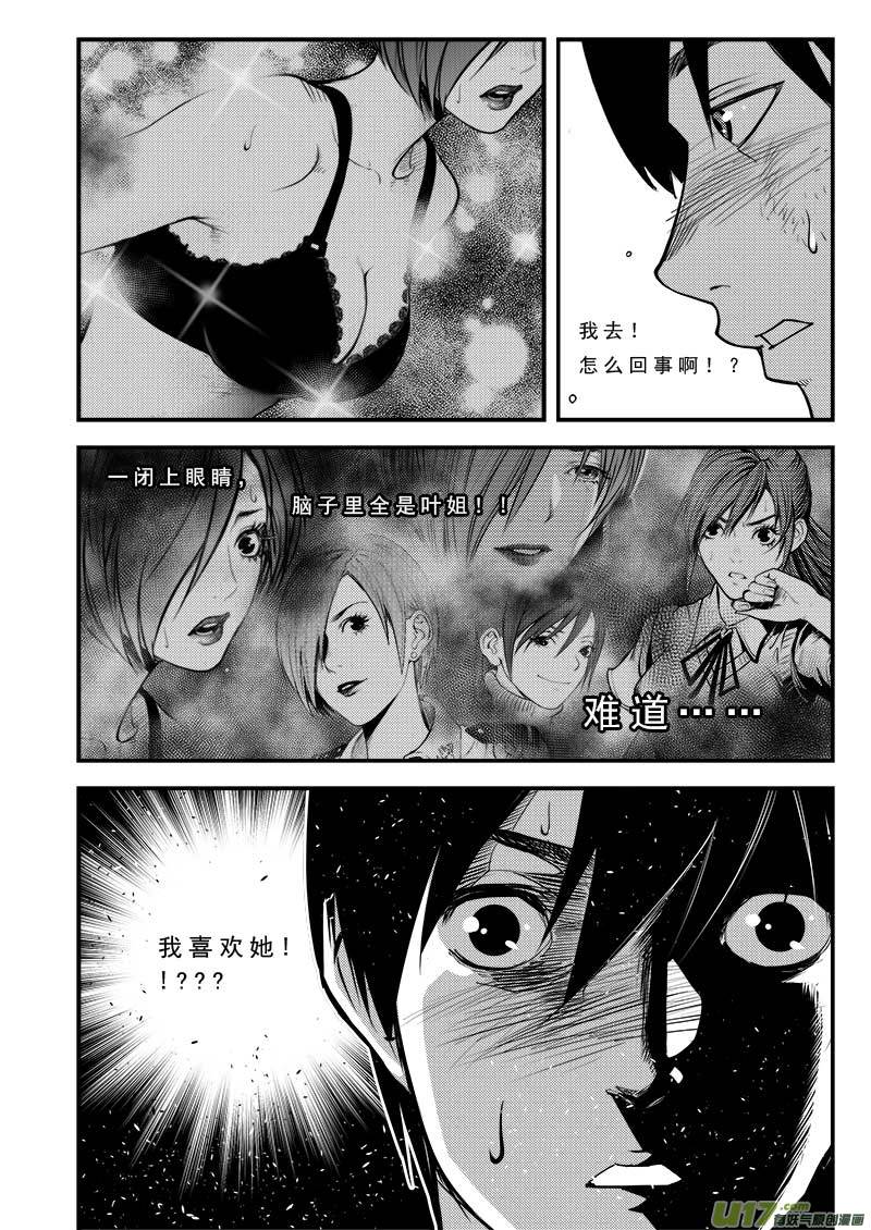 第七十六话-第80话
