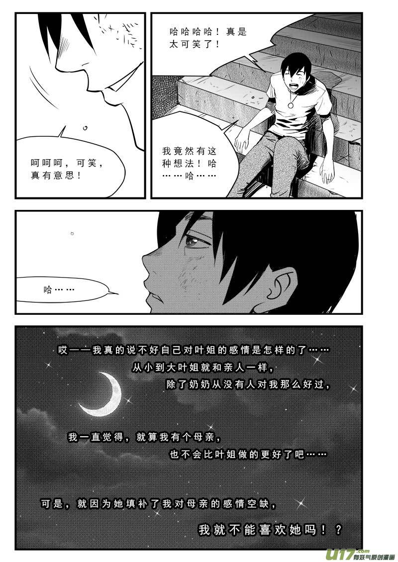 第七十六话-第80话