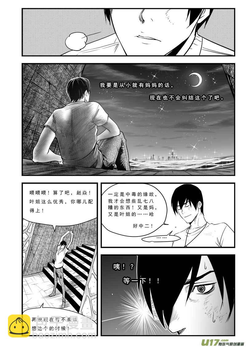 第七十六话-第80话