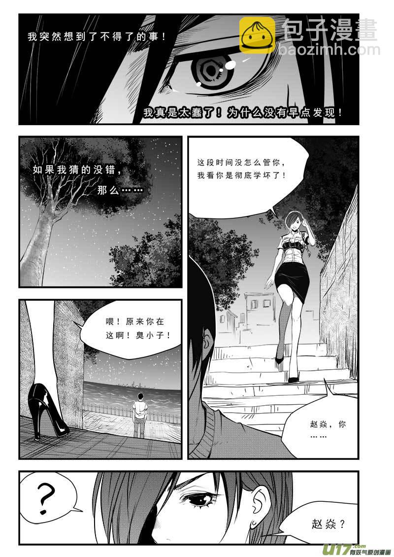 第七十六话-第80话