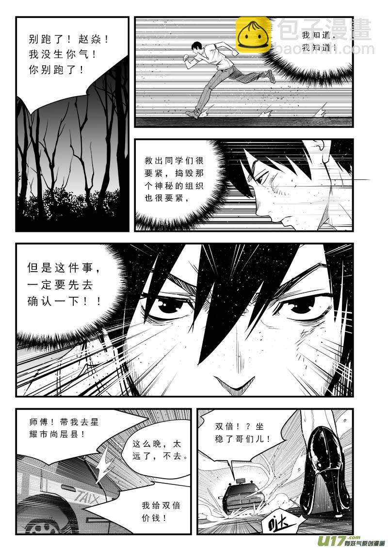 第七十六话-第80话