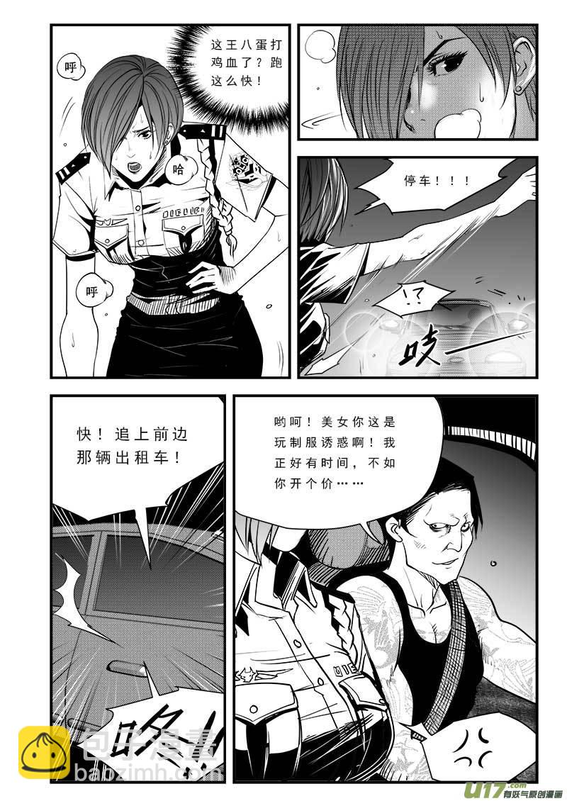 第七十六话-第80话