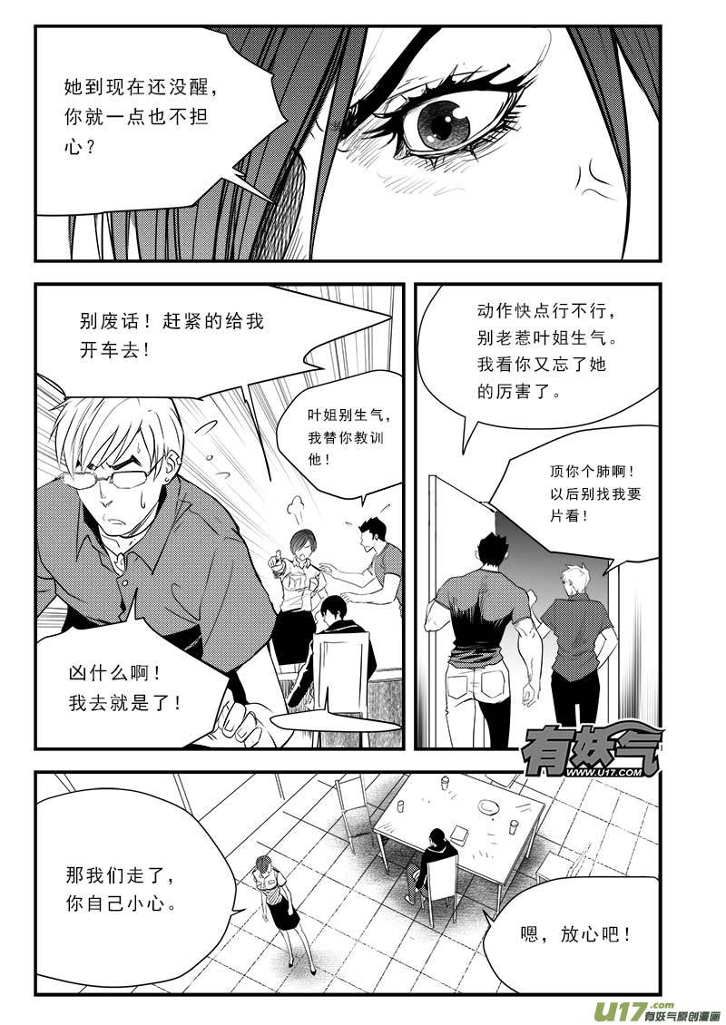 第七十六话-第80话