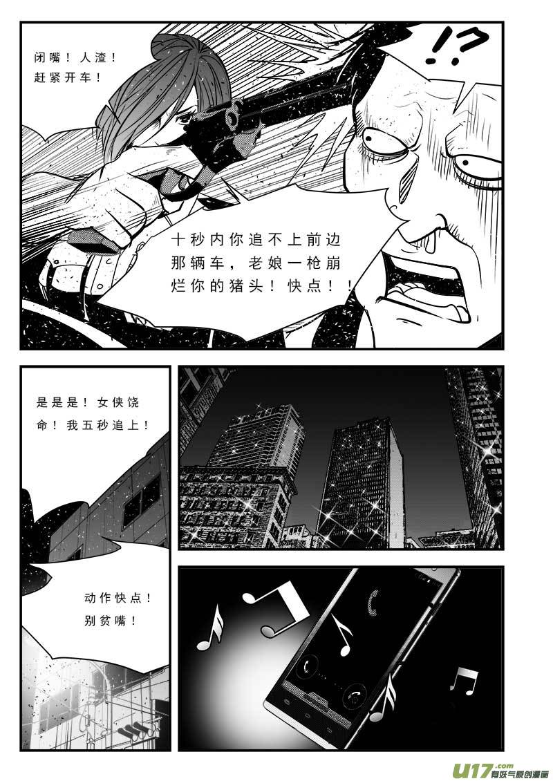 第七十六话-第80话