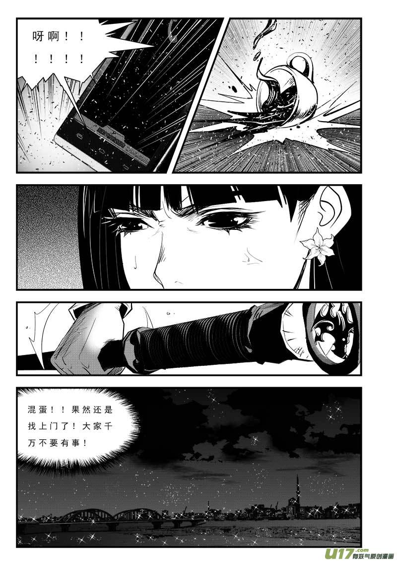 第七十六话-第80话