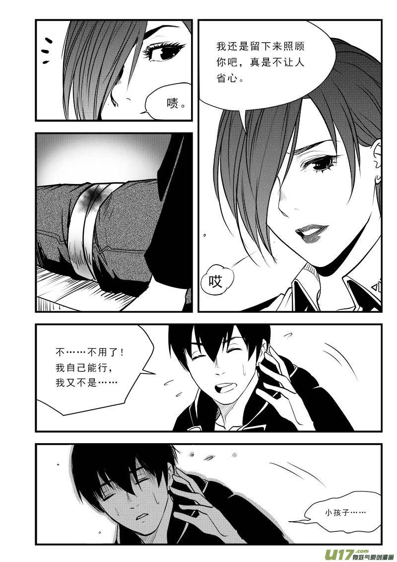 第七十六话-第80话