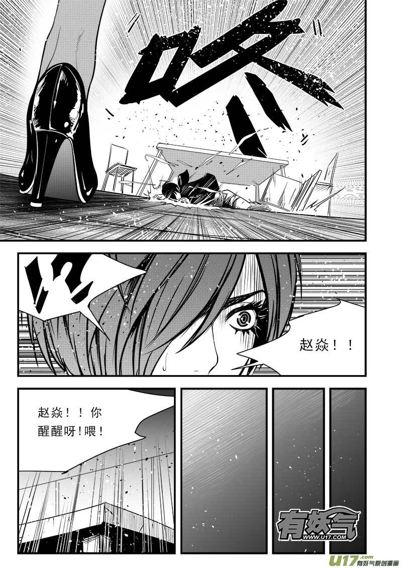 第七十六话-第80话