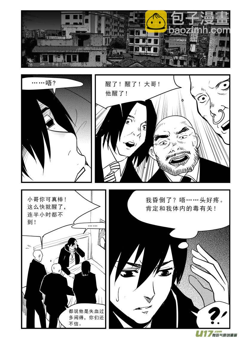 第七十六话-第80话