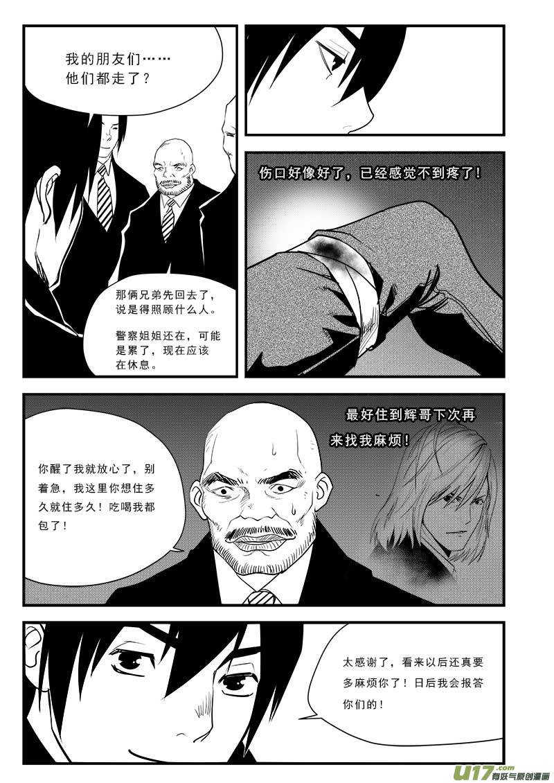 第七十六话-第80话
