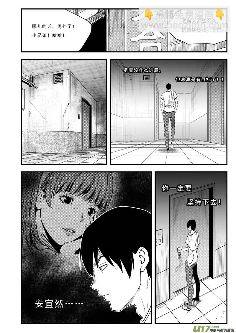 第七十六话-第80话