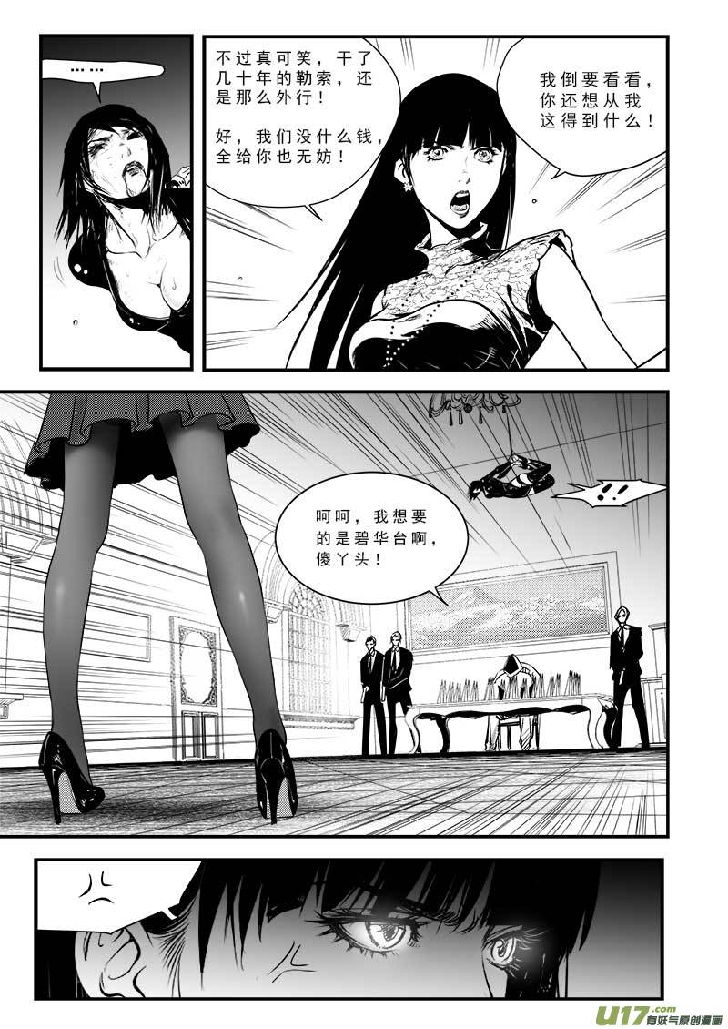 第七十八话-第82话
