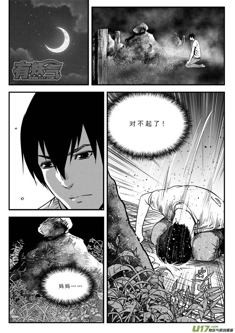 第七十八话-第82话