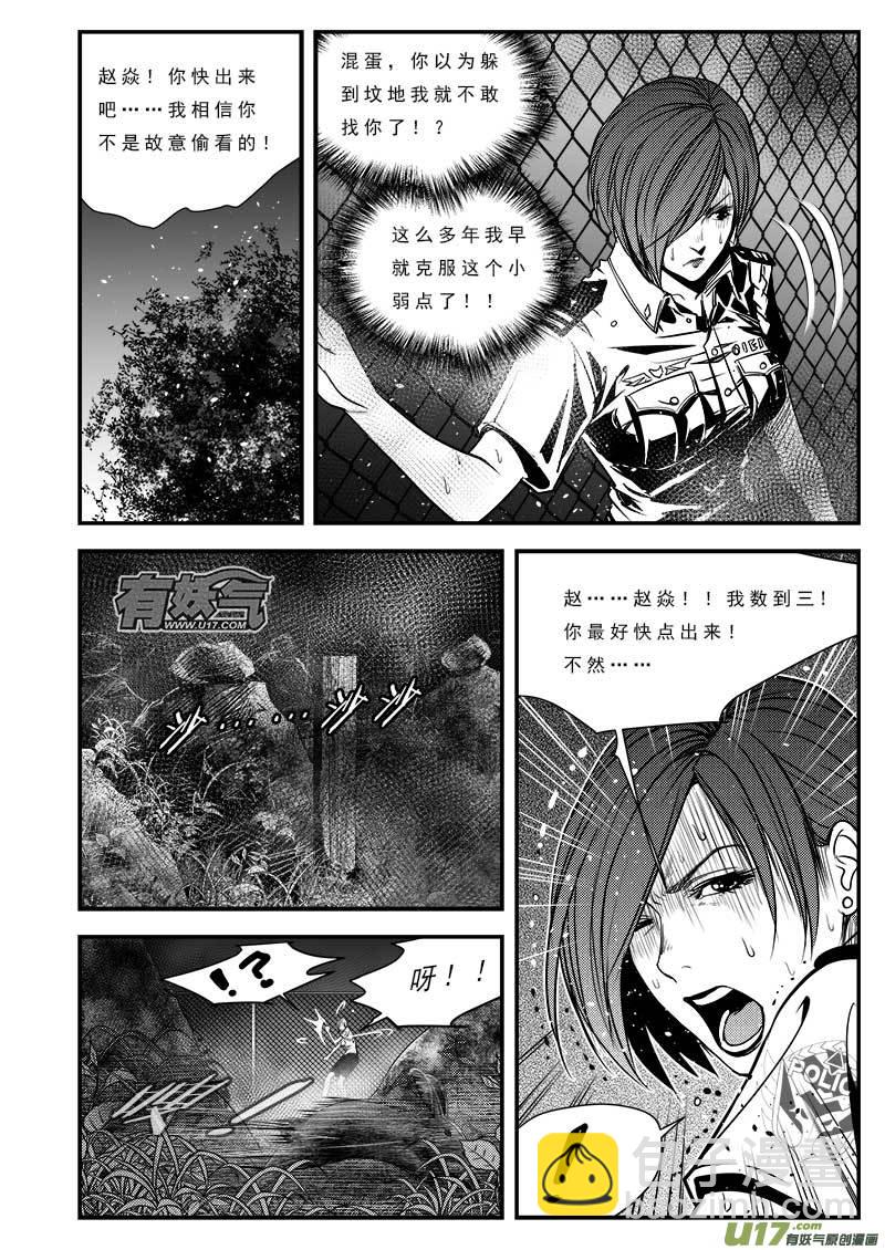 第七十八话-第82话