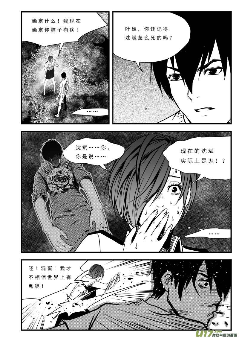 第七十八话-第82话
