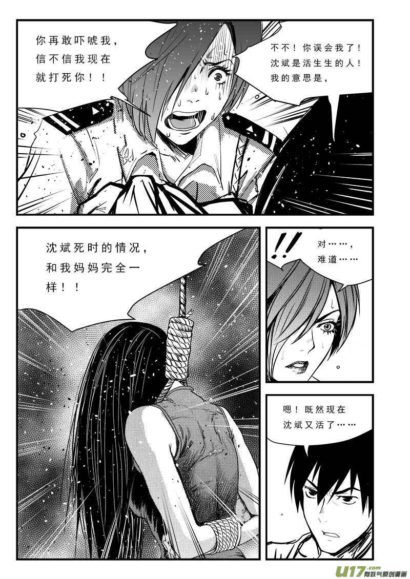 第七十八话-第82话