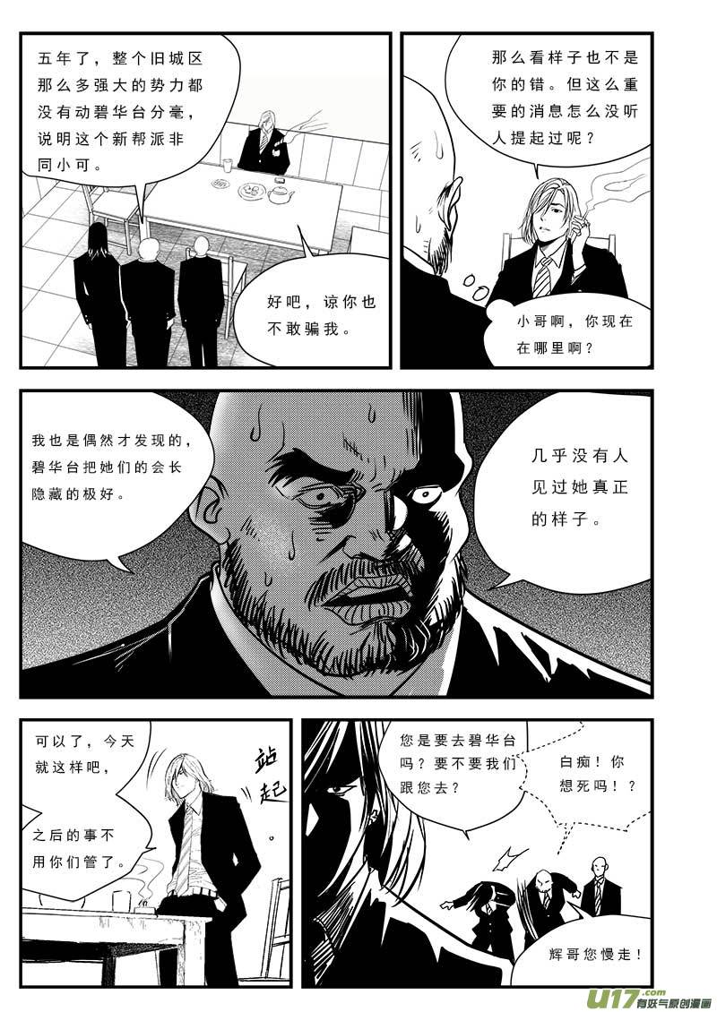 第八十话-第84话