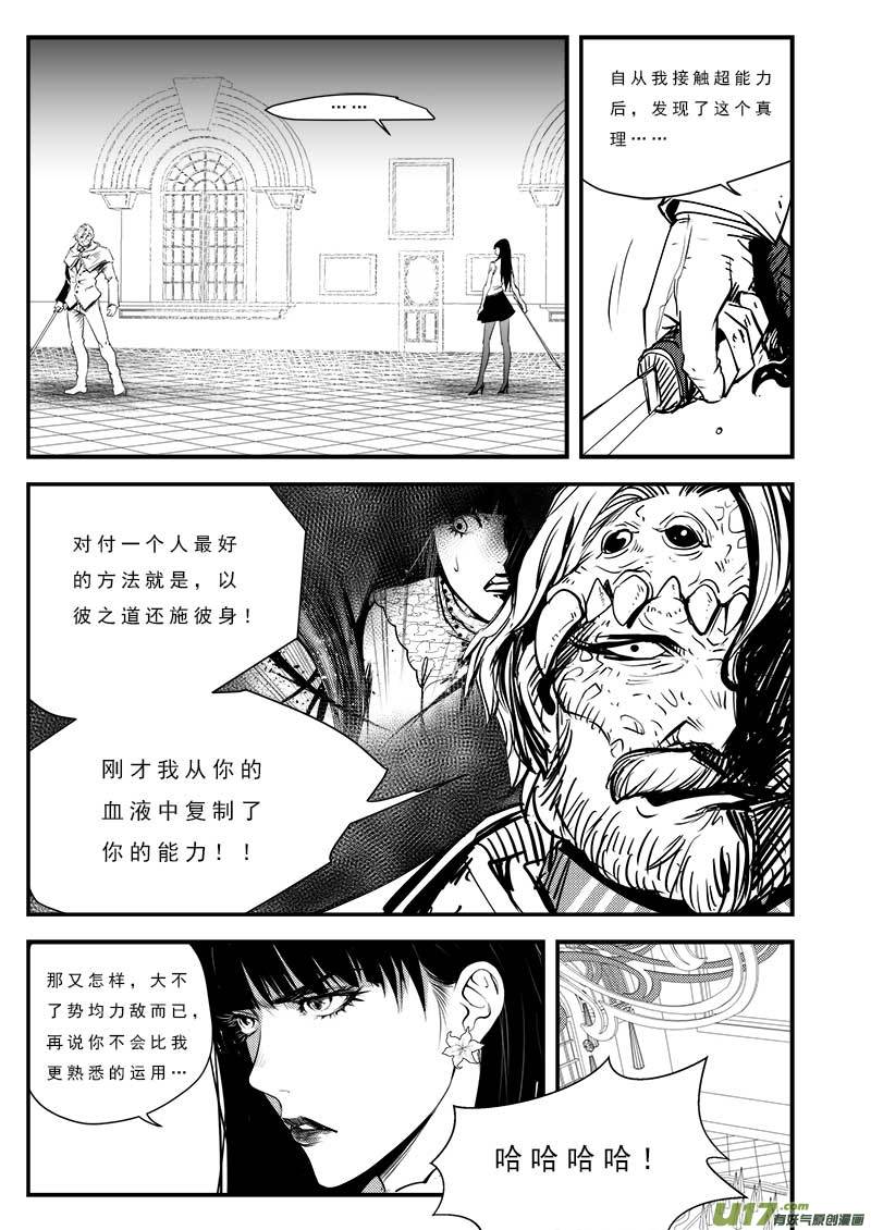 第八十话-第84话