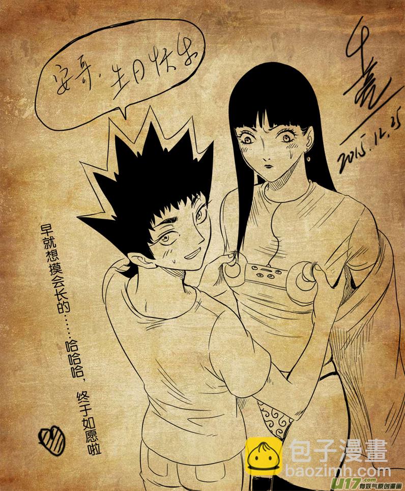 第八十话-第84话