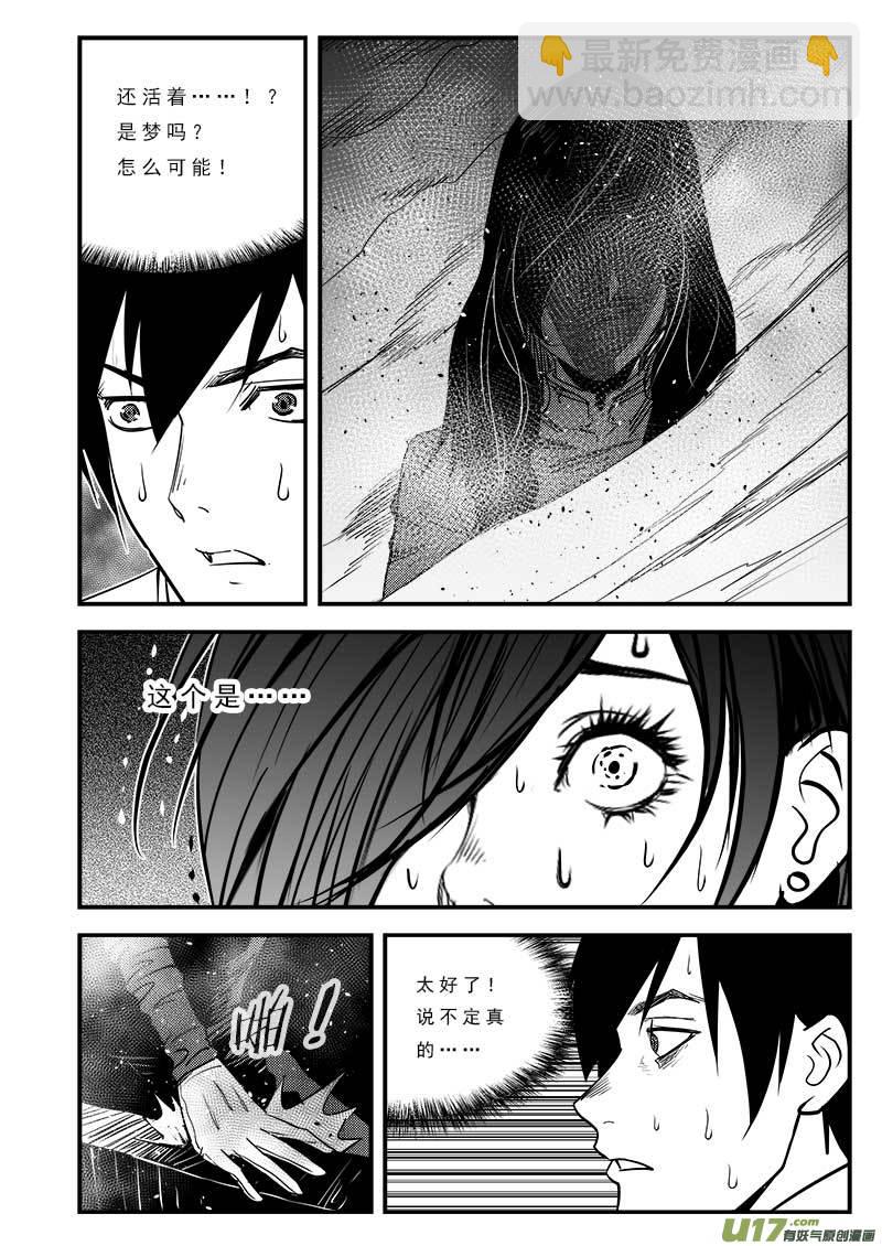 第八十话-第84话