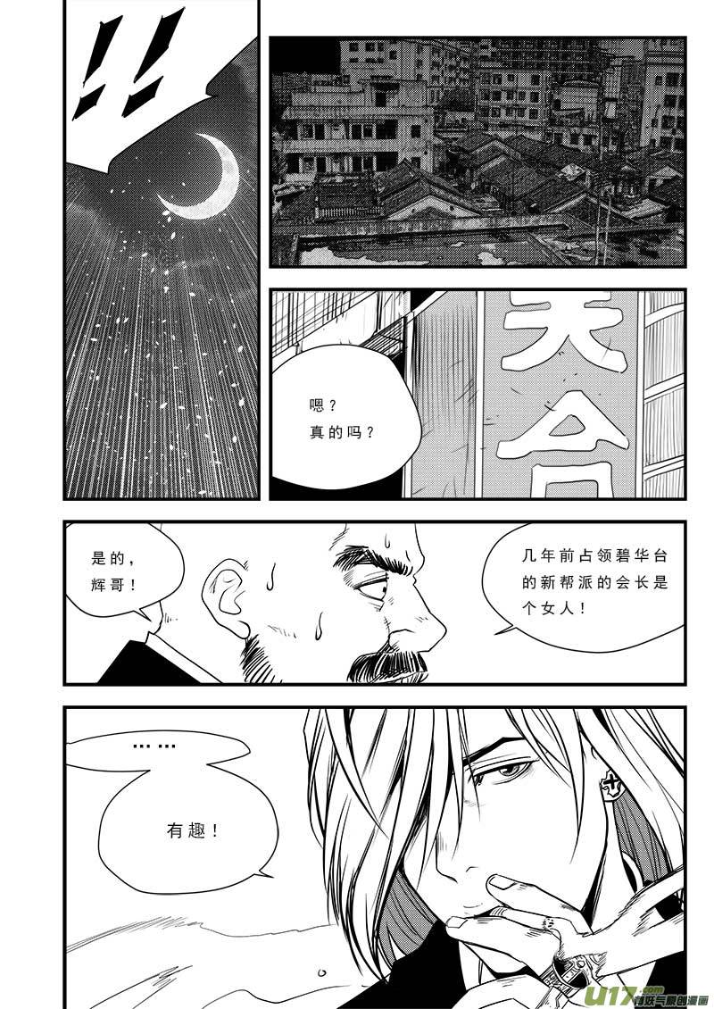 第八十话-第84话