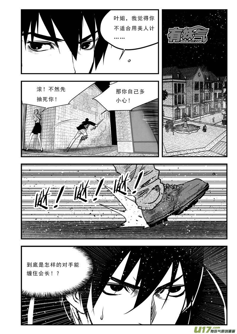 第八十二话-第86话