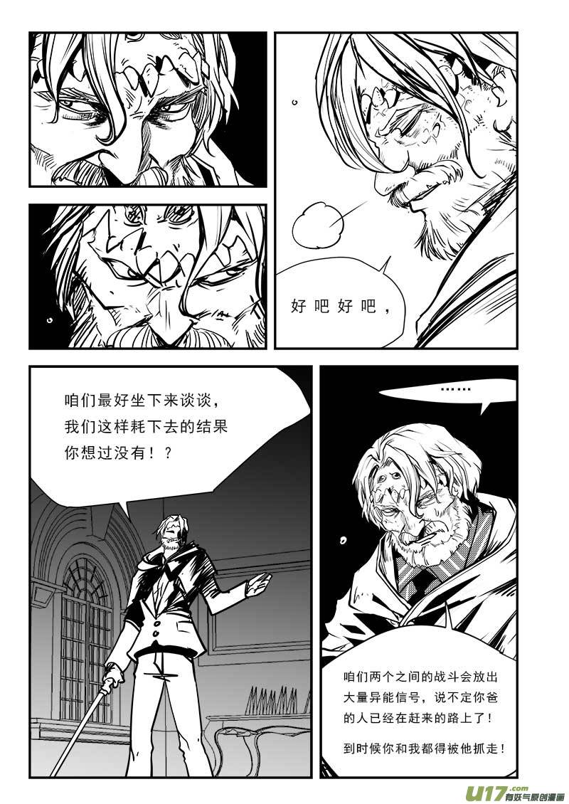 第八十二话-第86话