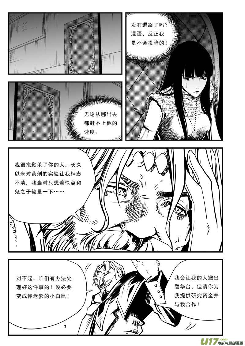 第八十二话-第86话