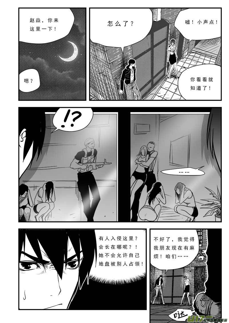 第八十二话-第86话