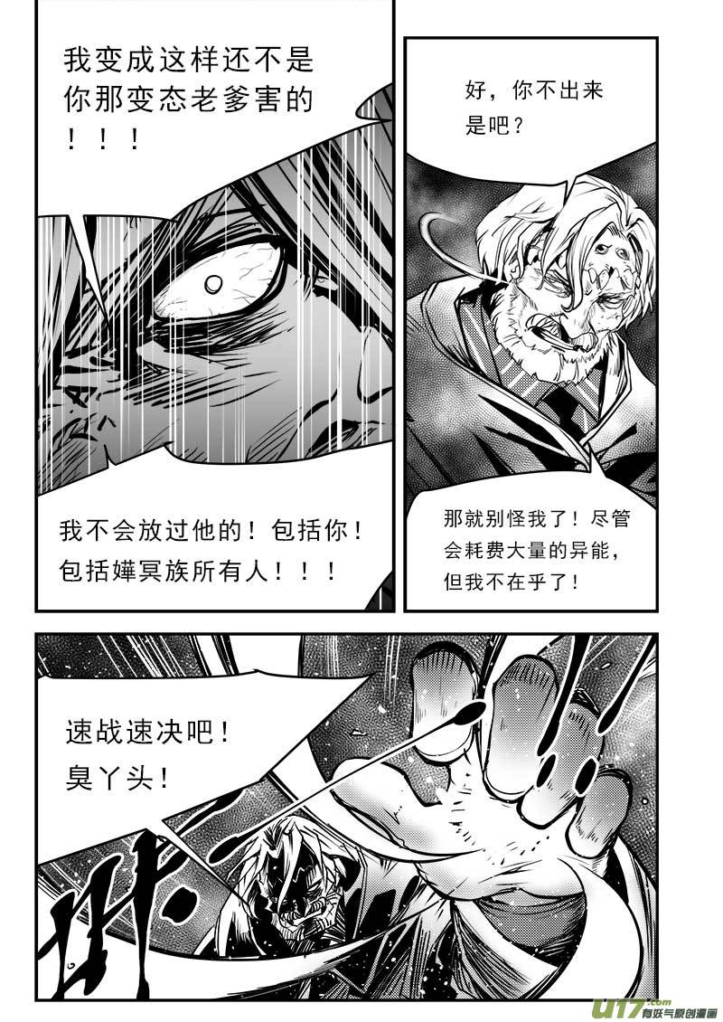 第八十二话-第86话