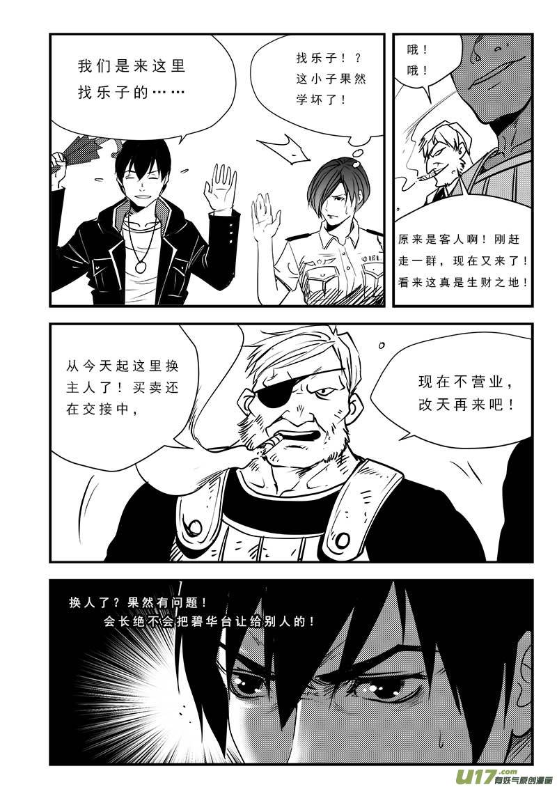 第八十二话-第86话
