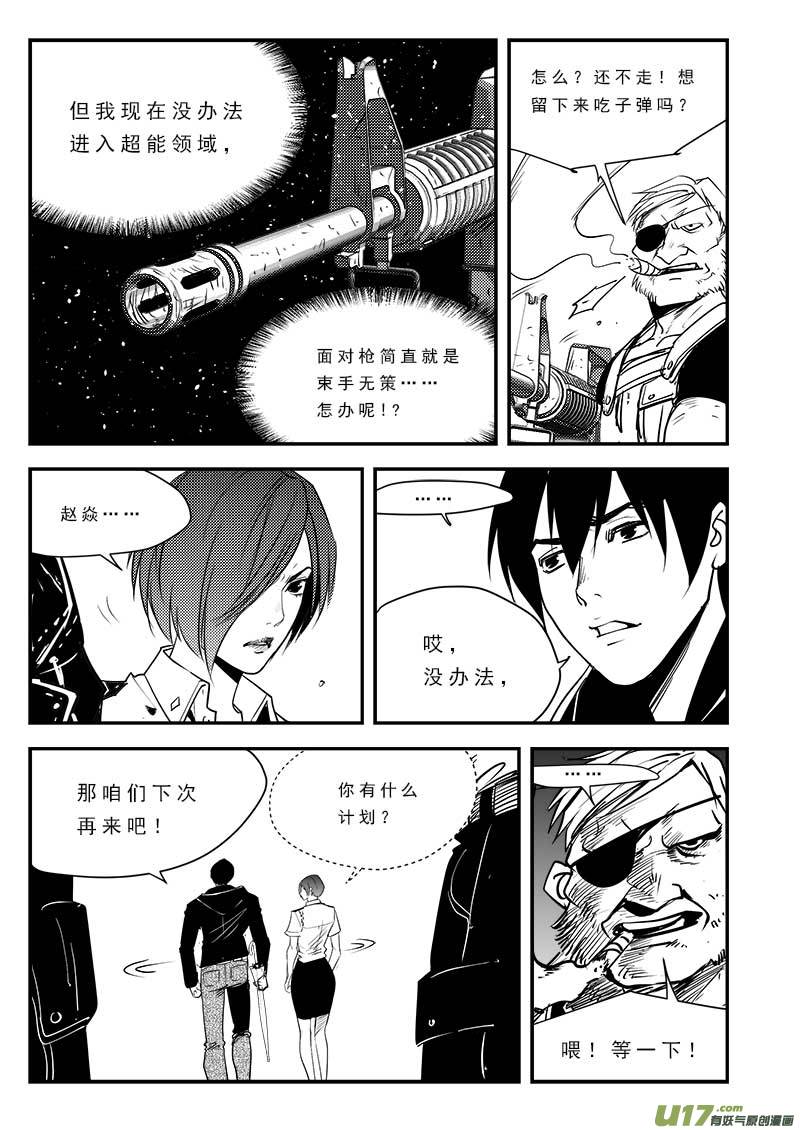 第八十二话-第86话
