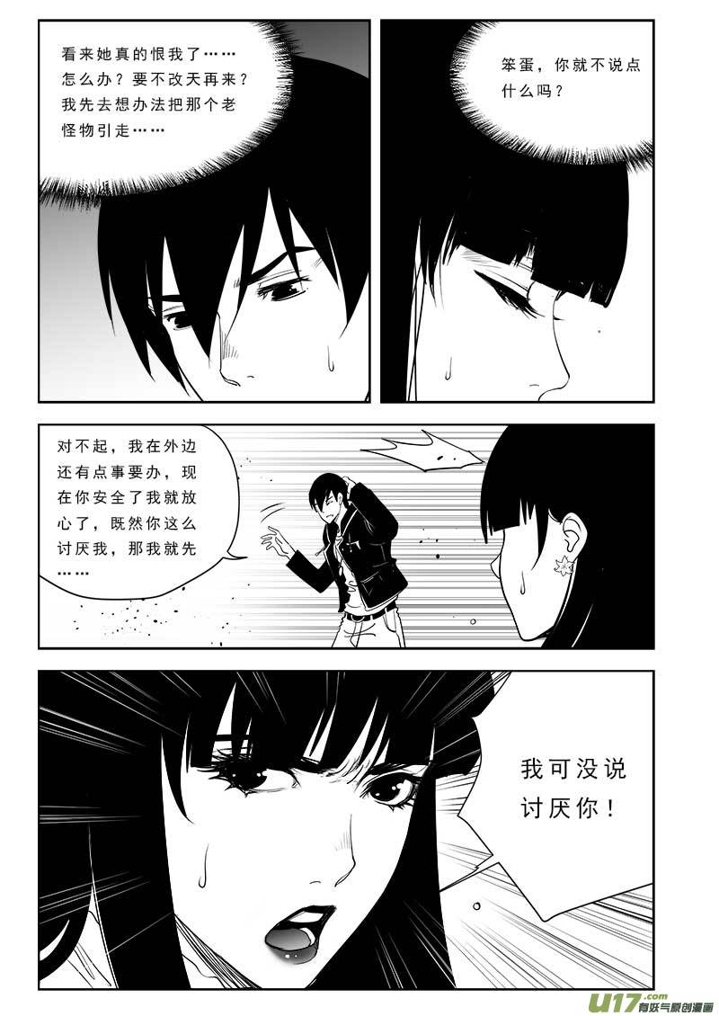 第八十四话-第88话