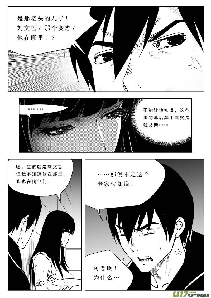 第八十四话-第88话
