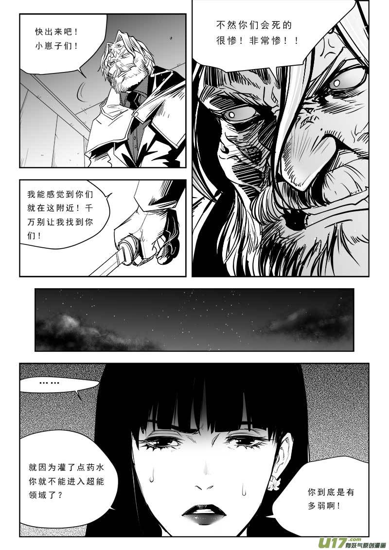 第八十四话-第88话