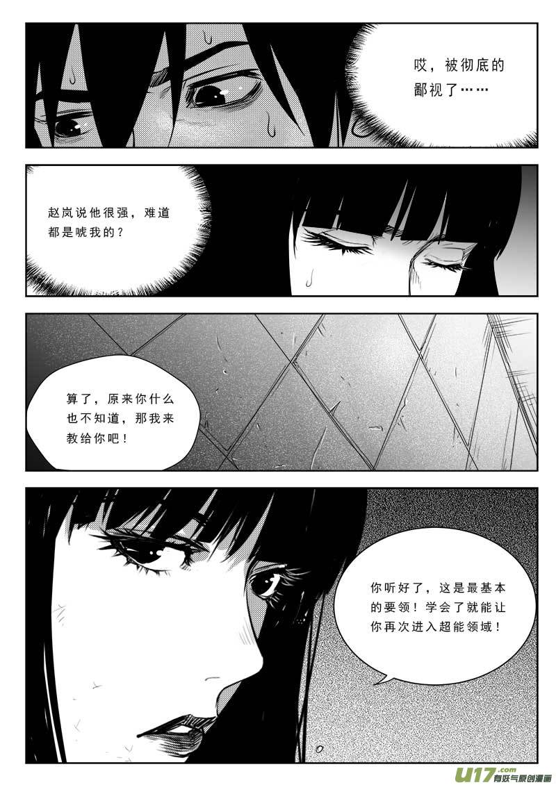 第八十四话-第88话