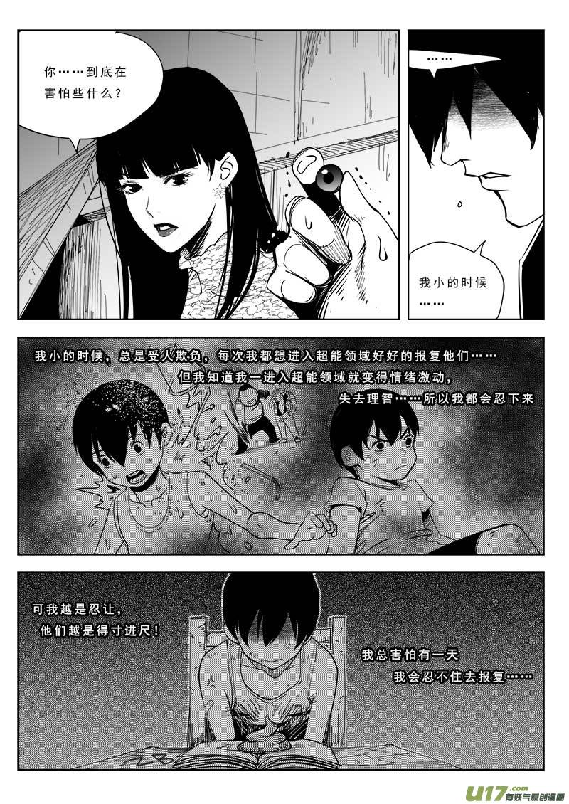 第八十六话-第90话