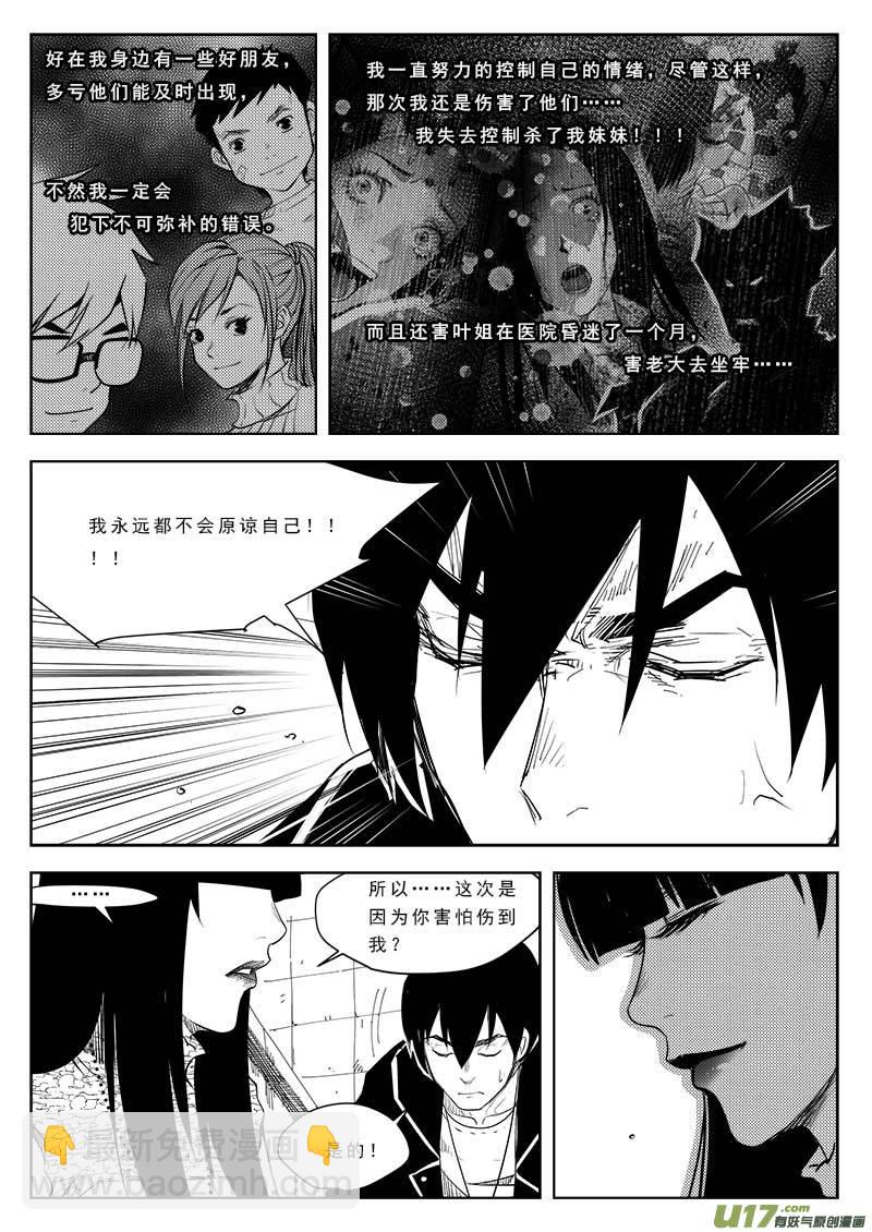 第八十六话-第90话