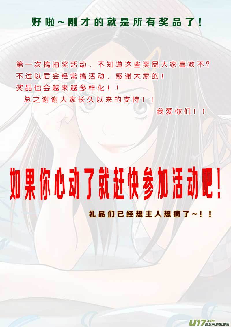 第八十六话-第90话