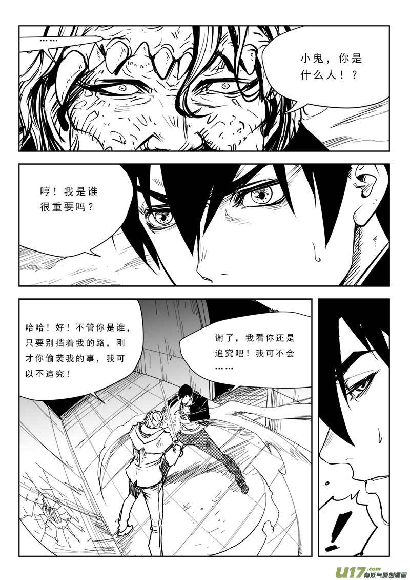 第八十六话-第90话