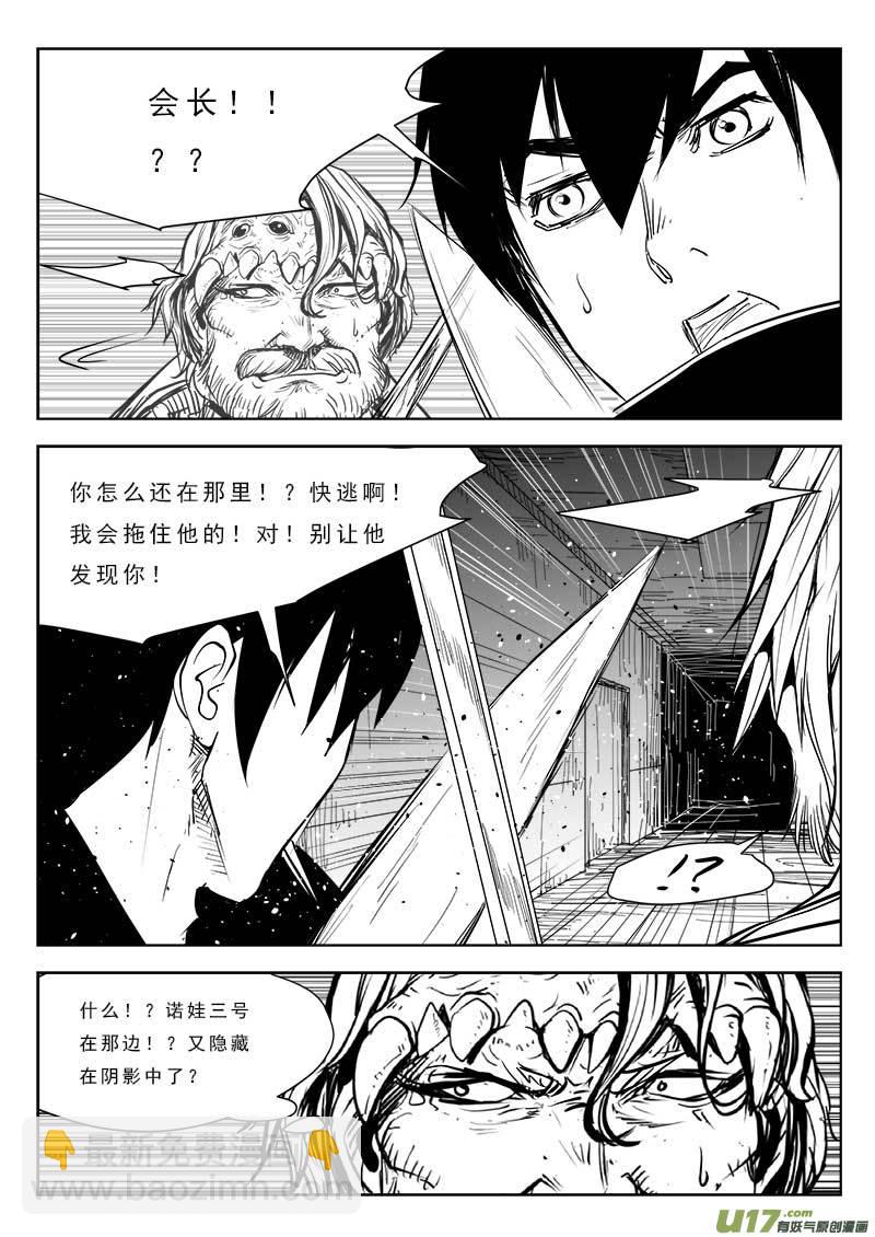 第八十六话-第90话