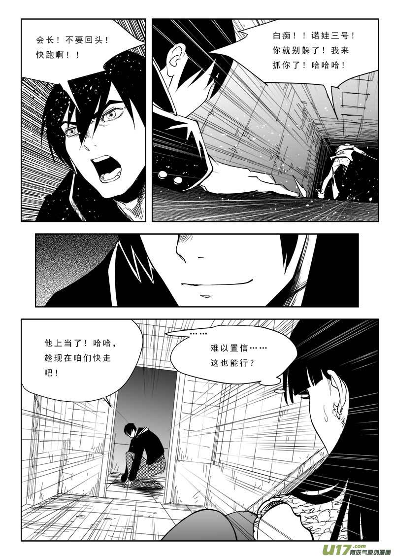第八十六话-第90话