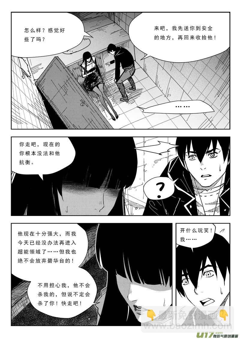 第八十六话-第90话