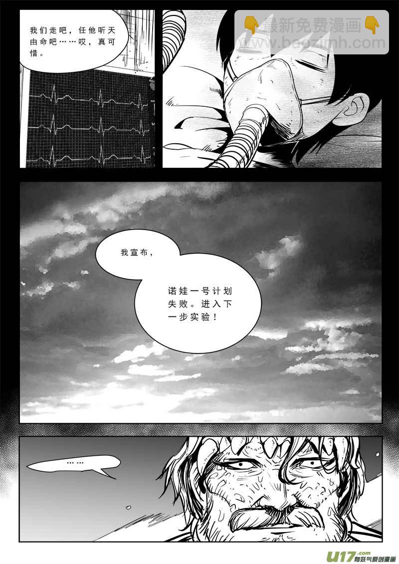 第八十八话-第92话