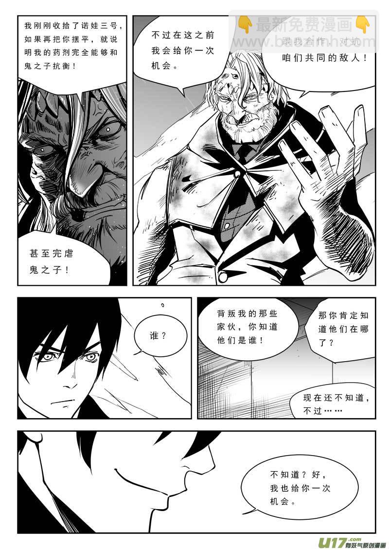 第八十八话-第92话