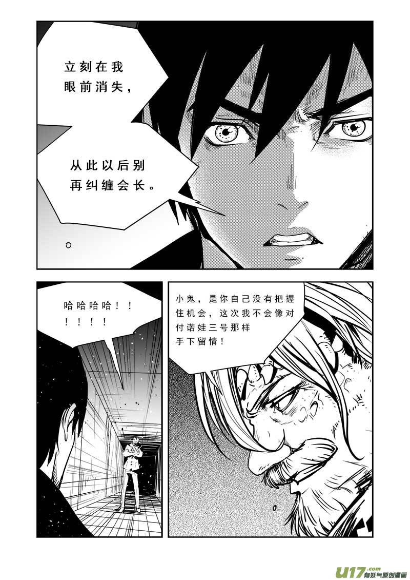 第八十八话-第92话