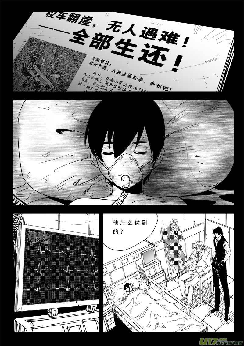 第八十八话-第92话